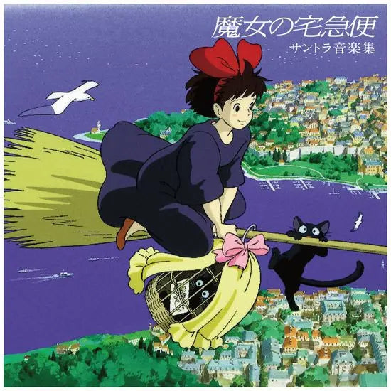 Kiki’s Delivery Service (Soundtrack Album)