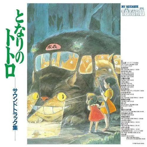 My Neighbor Totoro (Soundtrack Album)