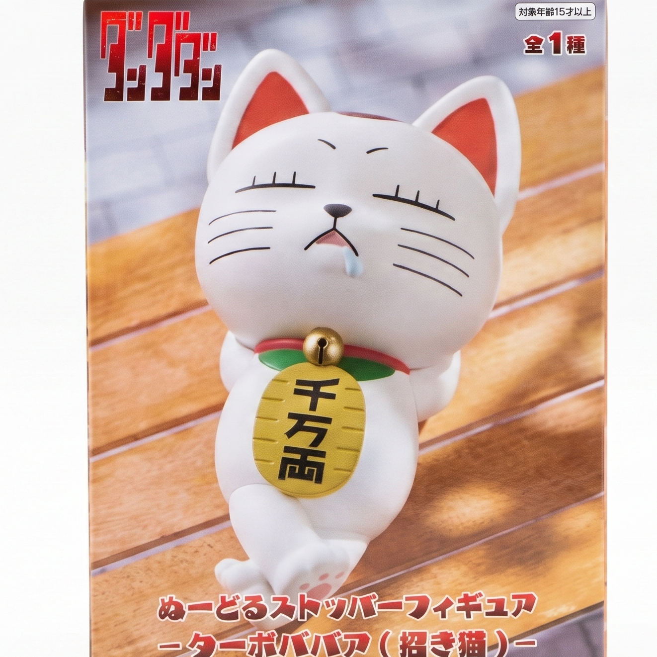 DanDaDan Turbo Granny (Beckoning Cat) Noodle Stopper Figure